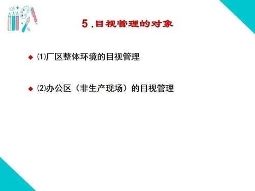 工廠高管看過(guò)來(lái) 可視化改善與班組管理培訓(xùn)教材全套,動(dòng)動(dòng)小手全部拿走