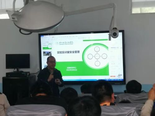 我院開(kāi)展實(shí)驗(yàn)實(shí)訓(xùn)室安全管理培訓(xùn)
