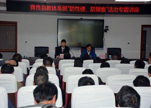 彝良縣召開2019年學校安全管理培訓會議，筑牢校園安全防線